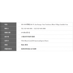 美浦高爾夫俱樂部